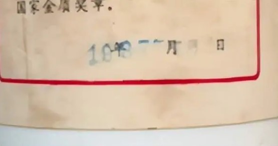87年的铁盖茅台约值27至30万。